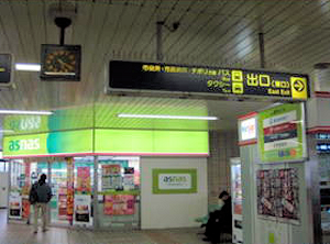 あが歯科医院 逆瀬川駅