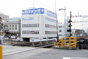 あが歯科医院 逆瀬川駅