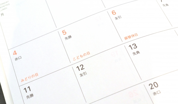 有給休暇がしっかりとれる